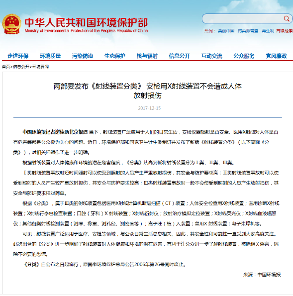 兩部委一錘定音，啟路達“輻射門”不攻自破